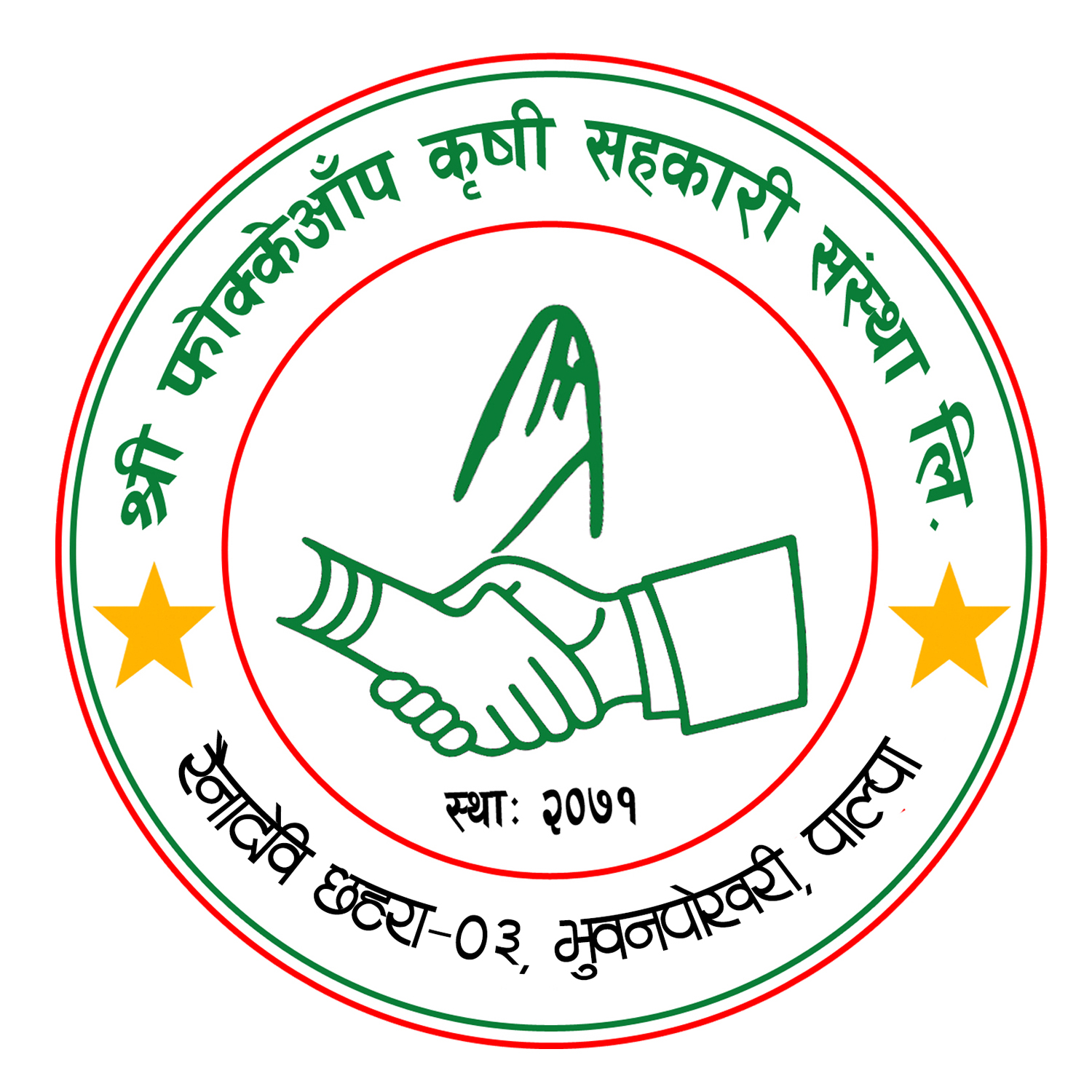 सह-सचिव